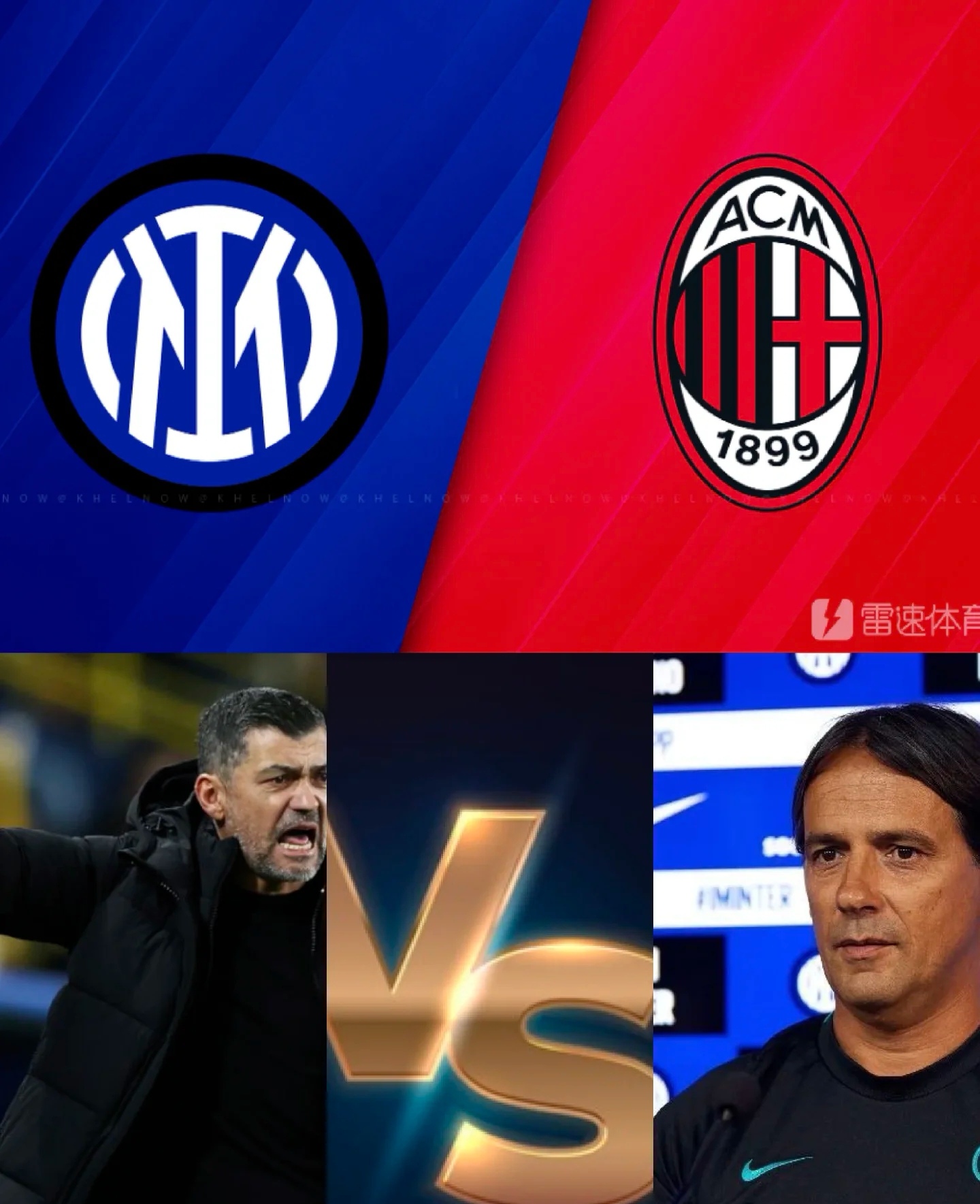 国际米兰6比0拉齐奥