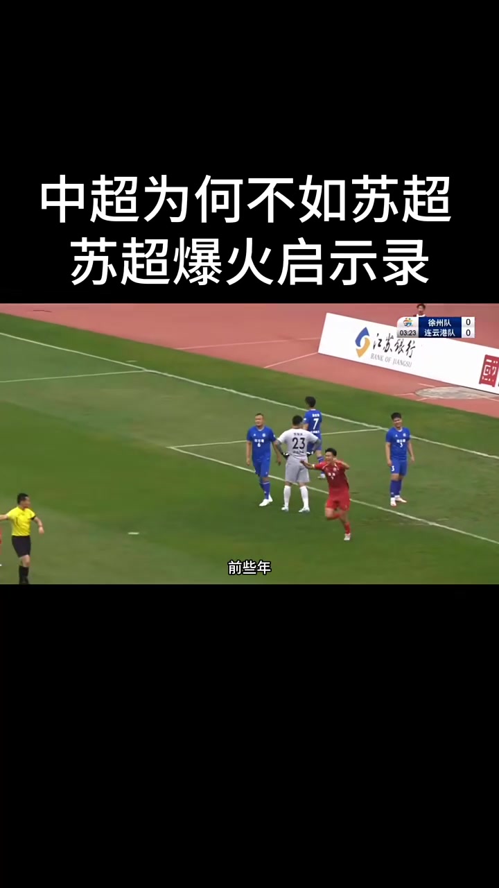 米兰体育入口-赛地聚焦——中超冲刺阶段热度飙升，阿森纳主帅复盘，管理层满意，身体对抗强度拉满